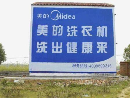  延长墙体广告——城乡最后一公里传播的广告利器