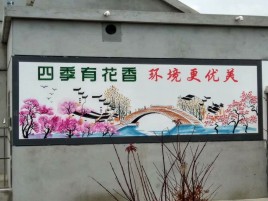  延长墙绘的特点和形势