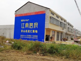  延长墙体广告公司全面解决农村墙体广告痛点