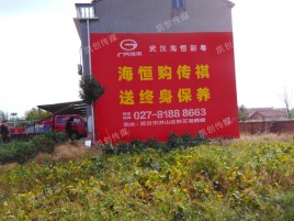  延长农村墙体广告给农村人民带来方便
