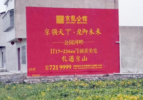  延长墙体广告发布的关键问题