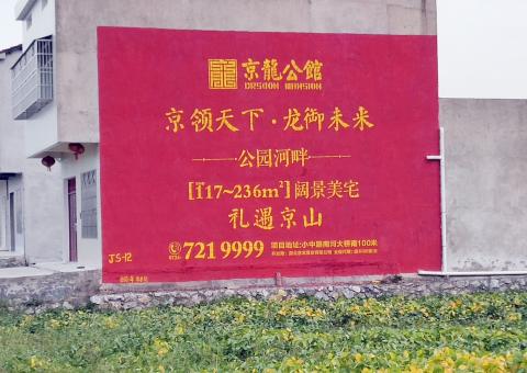  延长为什么家喻户晓，销量火爆的品牌，还在做墙体广告呢？
