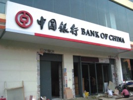 延长门头店招设计地域性文化