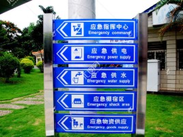  延长标识导向系统设计需要掌握的四大元素