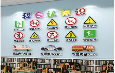  延长安全标识在幼儿园实施的重要性
