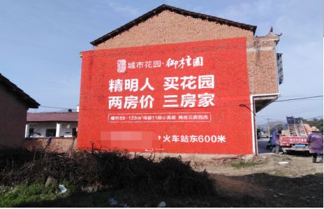  延长如何让湖北墙体广告展现好的效果？