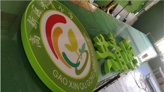  延长常见的发光字类型