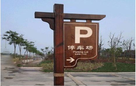  延长制作标识牌需要注意什么？