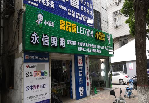  延长喷绘布门头招牌制作过程