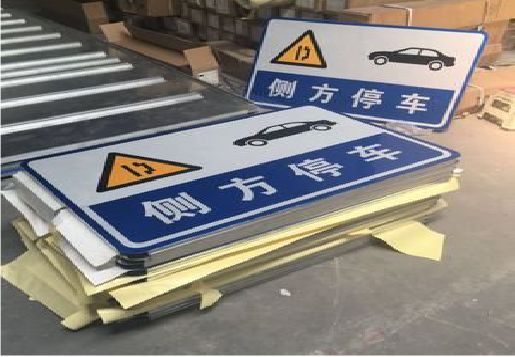  延长反光标识牌的制作流程