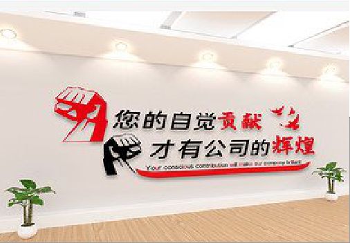  延长企业文化墙装在哪里合适？