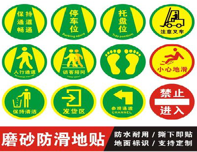  延长客户要做贴在地上的广告，是什么材料？