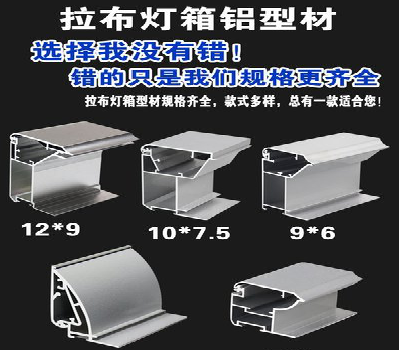  延长灯箱的制作型号有哪些？