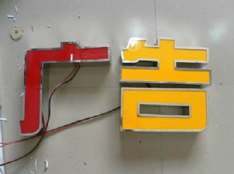  延长发光字选择轻薄的材料，效果会更好。