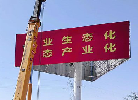  延长广告牌制作设计的重要因素。